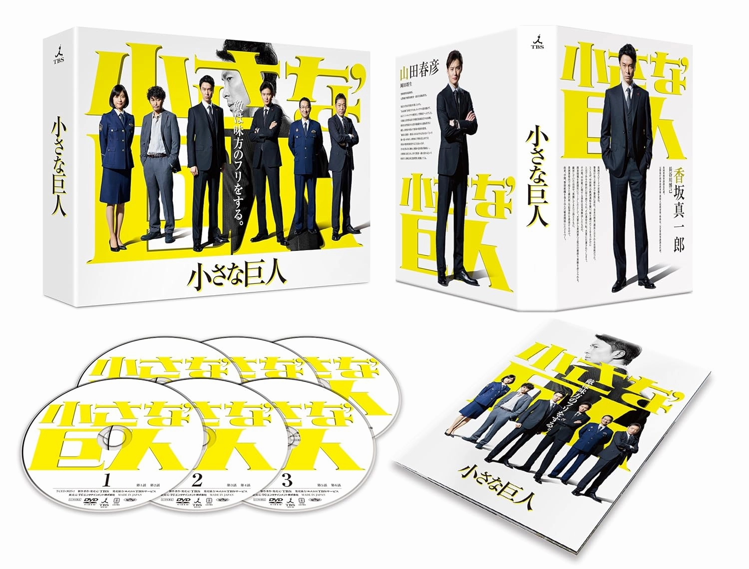 JAPANESE TV DRAMA Little giant DVD-BOX (JAPANESE AUDIO , NO ENGLISH SUB.)