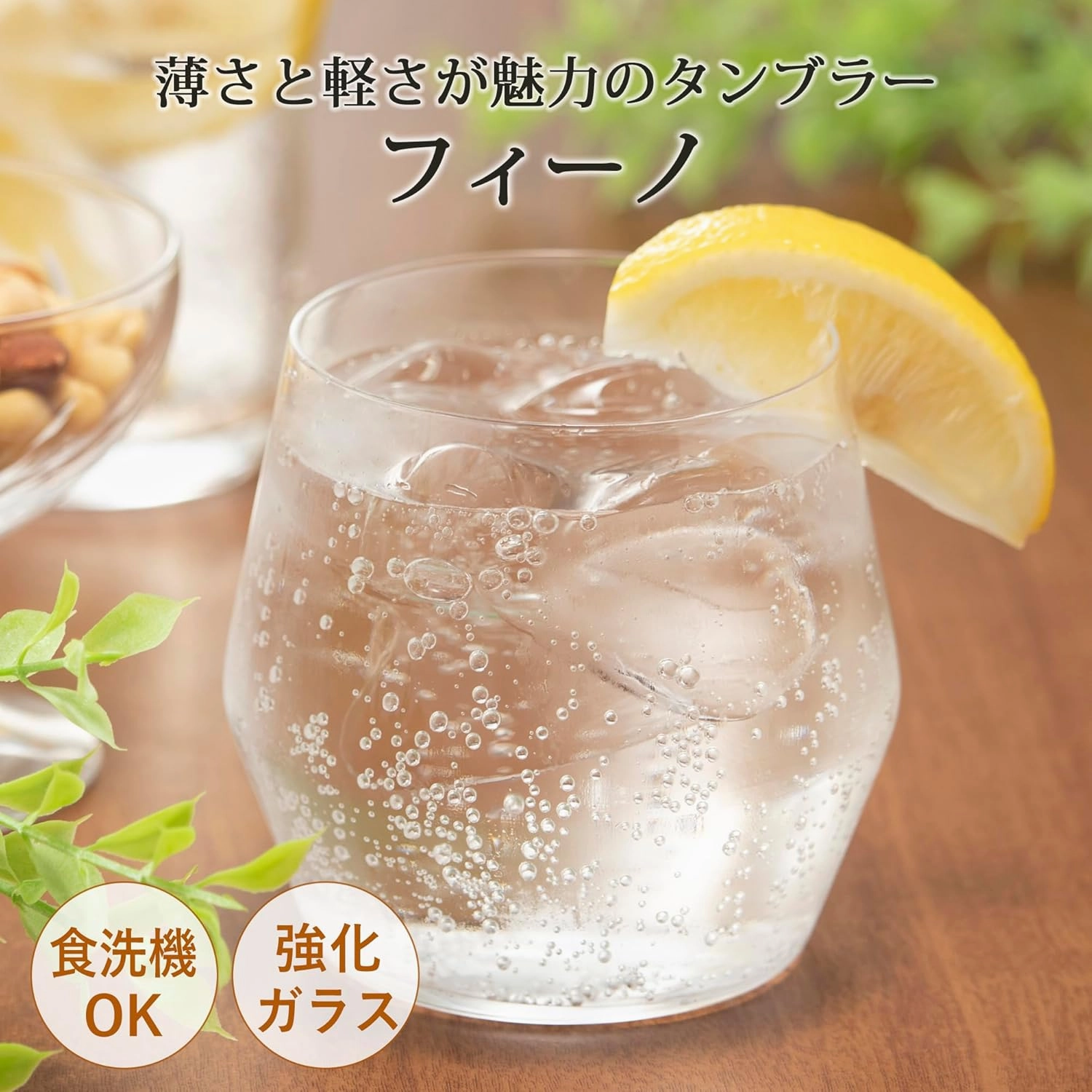 Toyo Sasaki Glass B-21124CS-JAN Tumbler, Fino, Clear, Approx. 12.8 fl oz (385 ml), Pack of 3